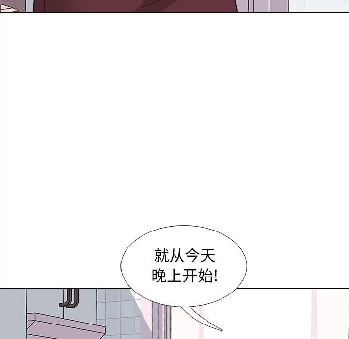 幸福公寓第13話