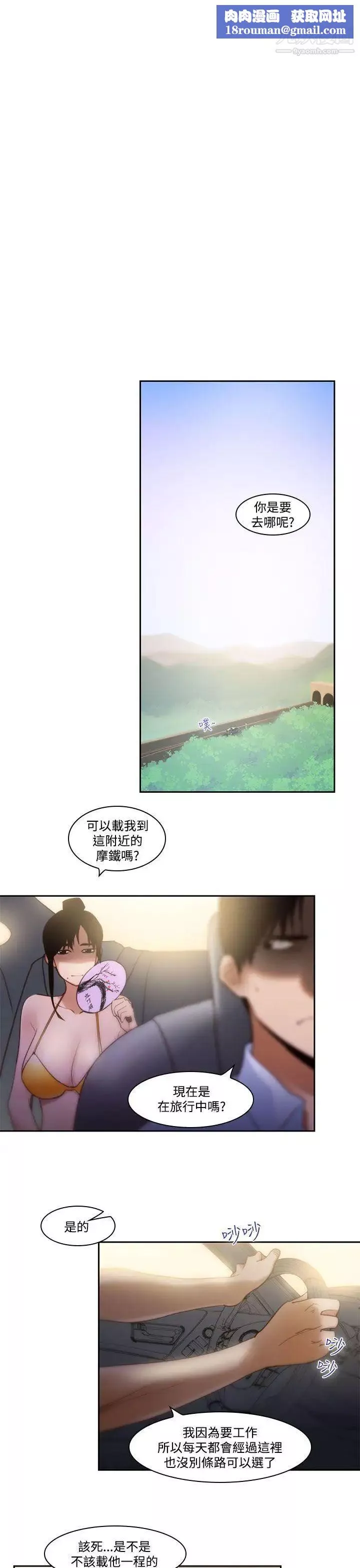 [3D]淫妖獸語第二季第20話