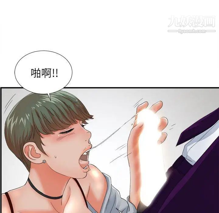 菜鳥掃美記第13话