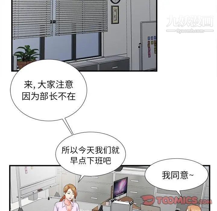 菜鸟扫美记第13话