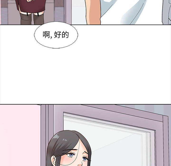 幸福公寓第13話