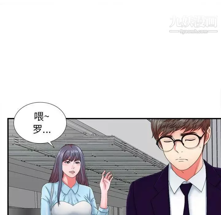 菜鳥掃美記第13话