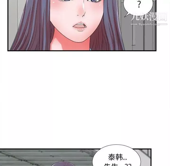 菜鳥掃美記第13话