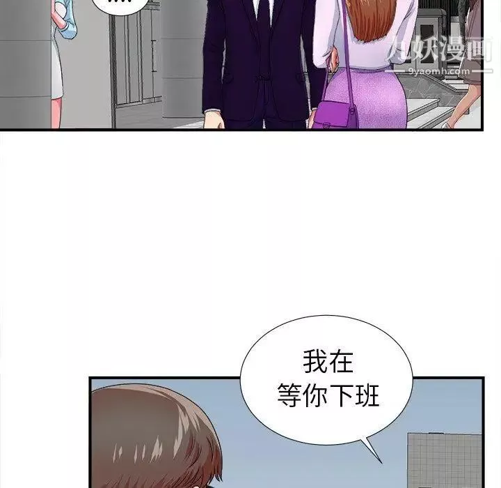 菜鳥掃美記第13话