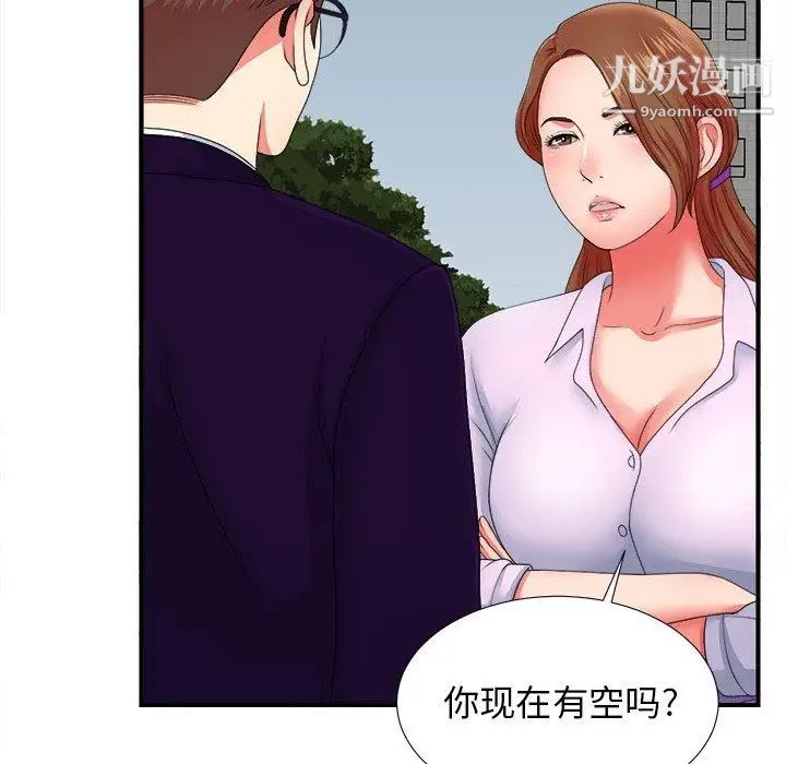 菜鳥掃美記第13话