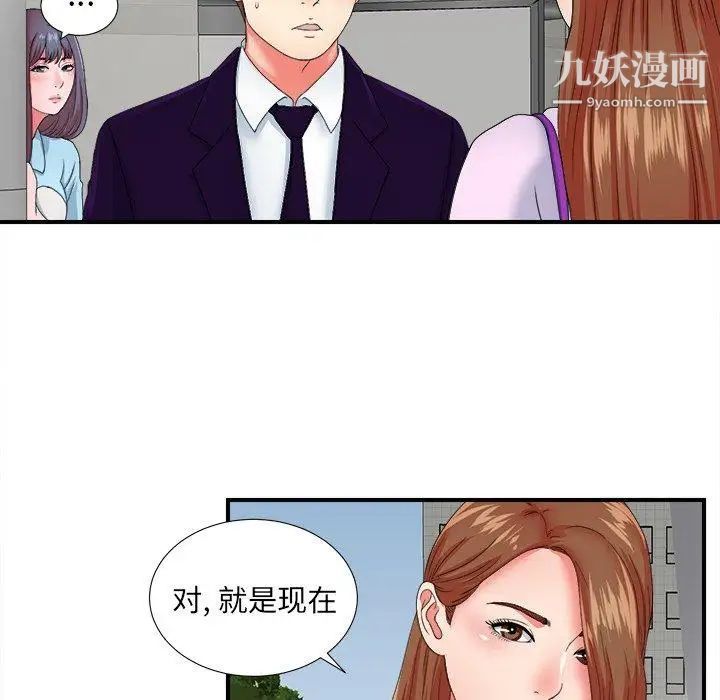 菜鳥掃美記第13话