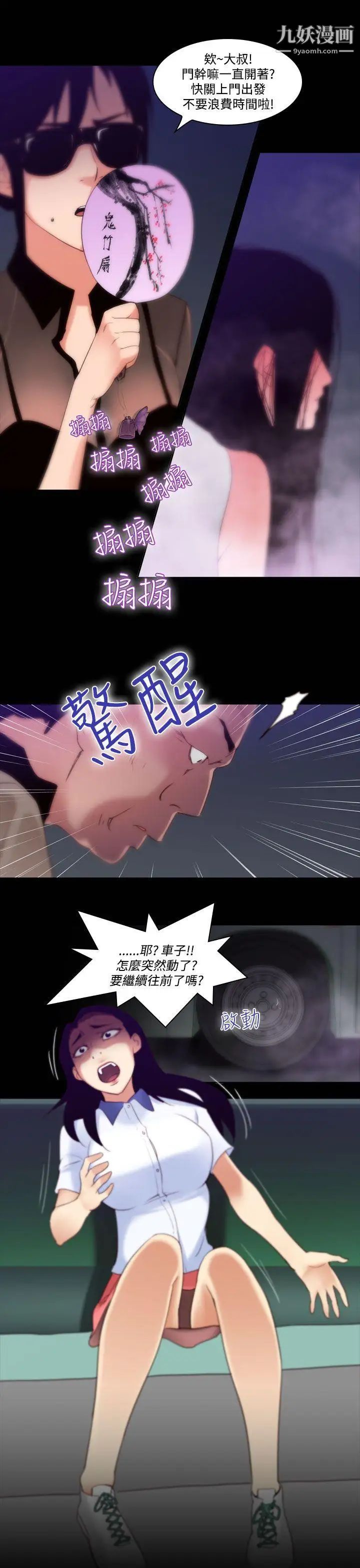 祸乱第31话-午夜的隧道3