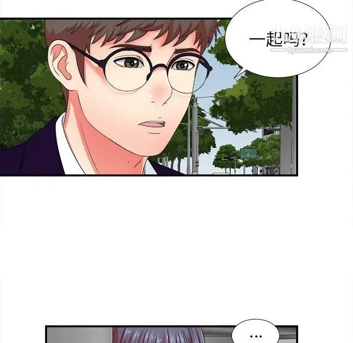 菜鳥掃美記第13话