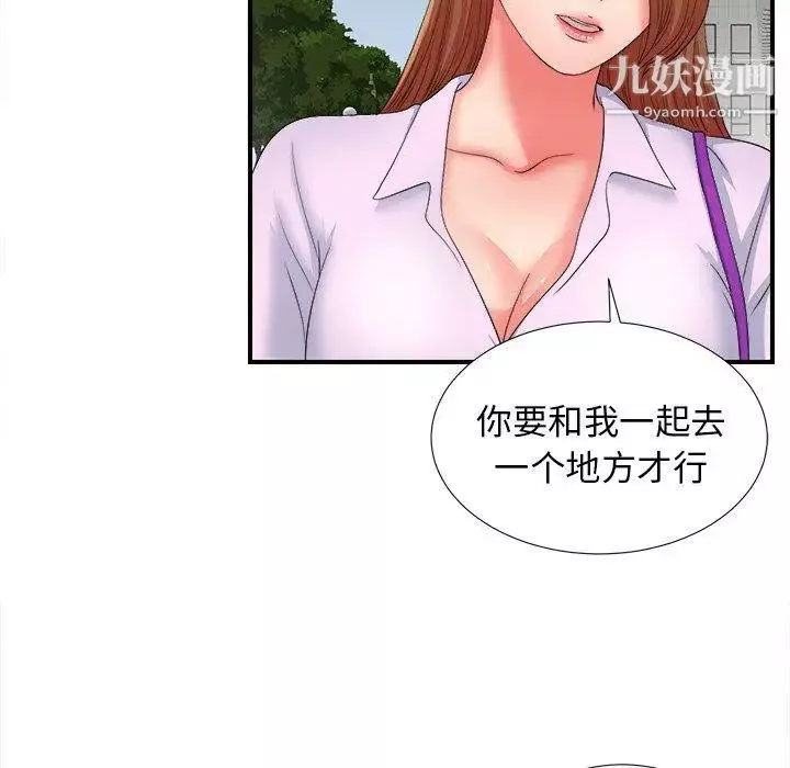 菜鳥掃美記第13话