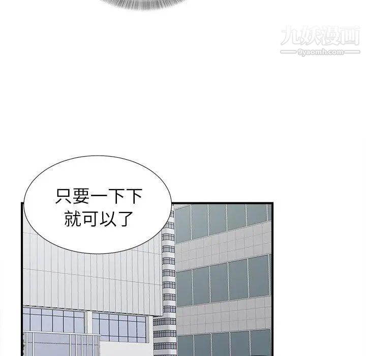 菜鳥掃美記第14话