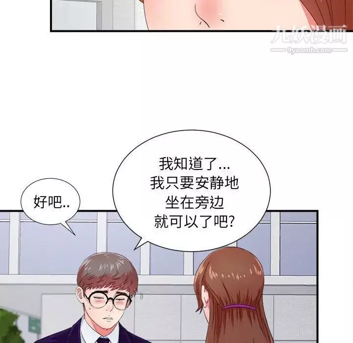 菜鳥掃美記第14话