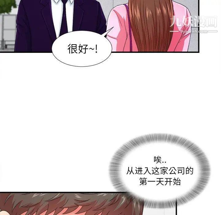 菜鸟扫美记第14话