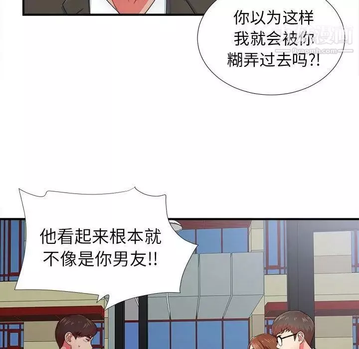 菜鳥掃美記第14话
