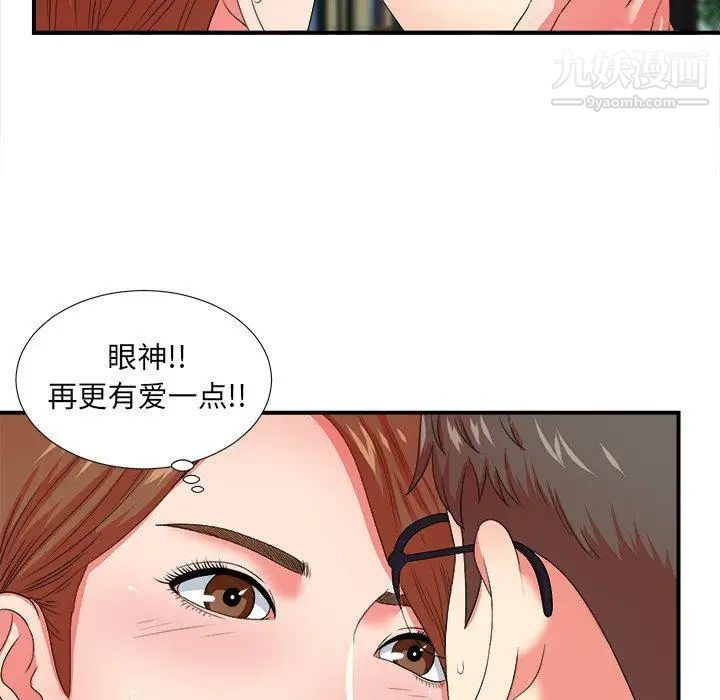 菜鳥掃美記第14话
