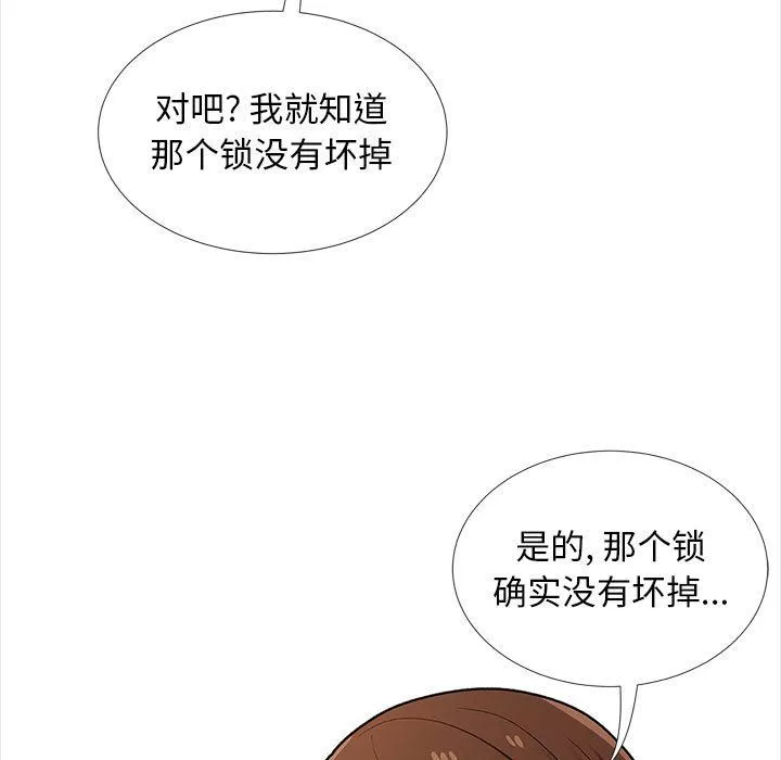 幸福公寓第14話