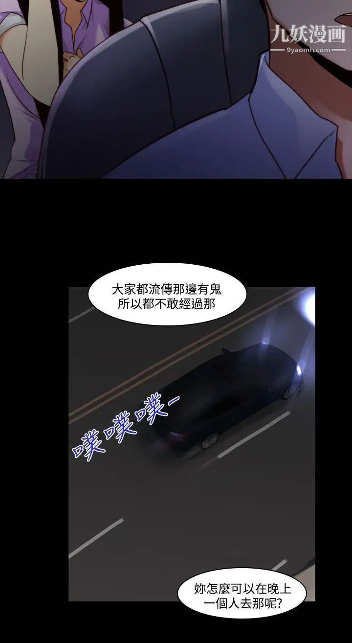 禍亂第33話-午夜的隧道5