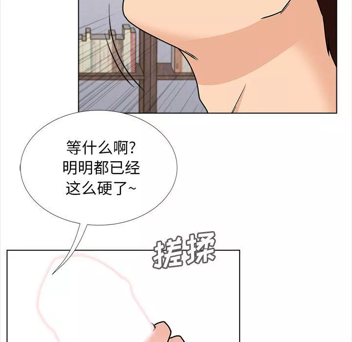 幸福公寓第14話
