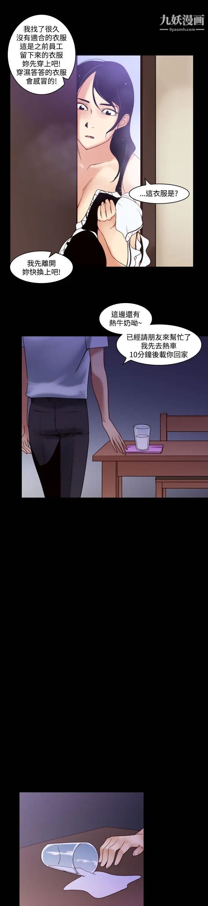 祸乱第34话-午夜的隧道6