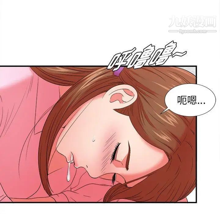 菜鳥掃美記第14话