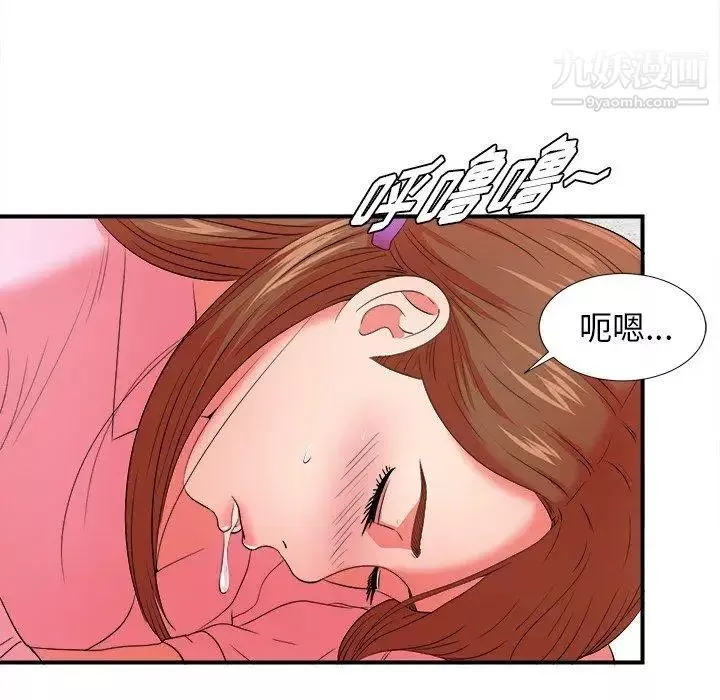 菜鳥掃美記第14话