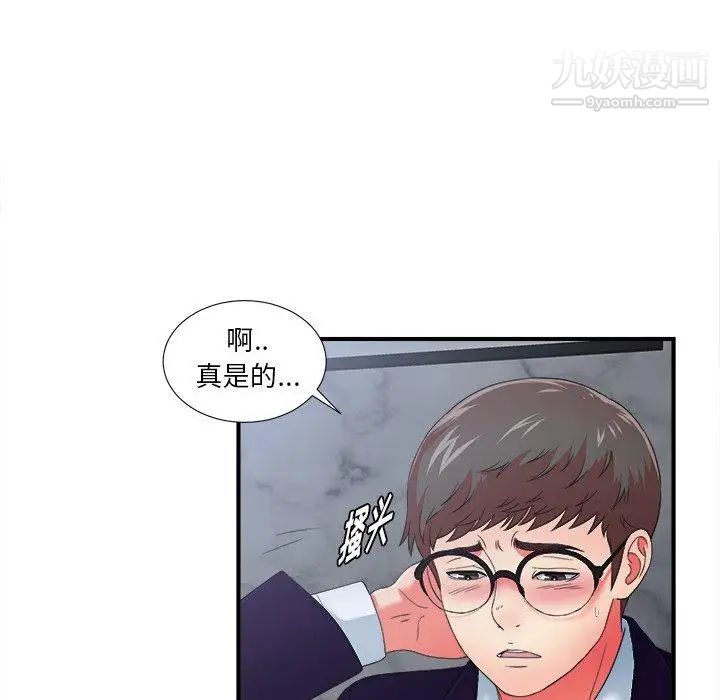 菜鳥掃美記第14话
