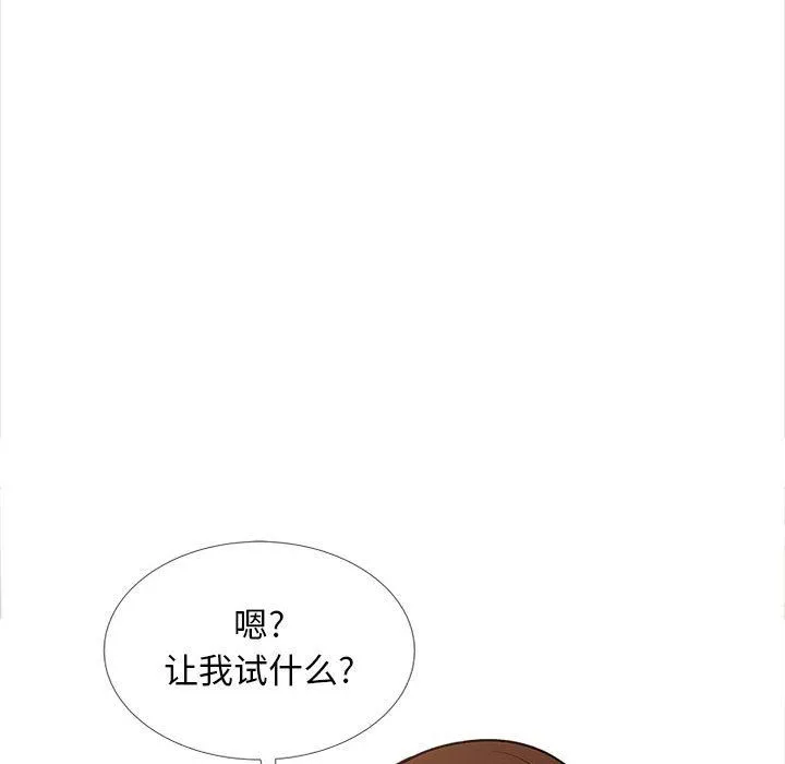 幸福公寓第14話