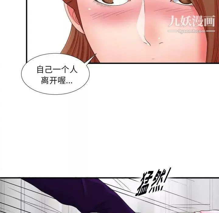 菜鳥掃美記第14话
