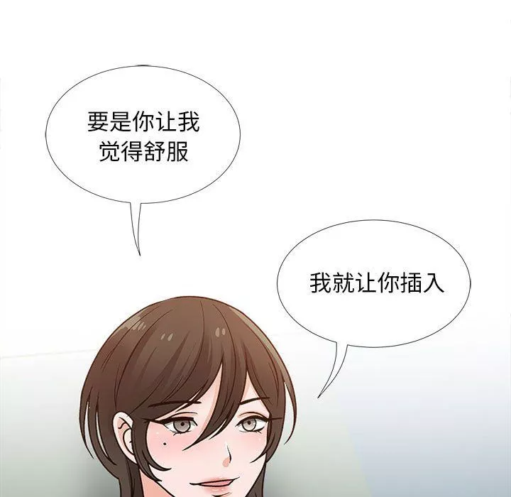 幸福公寓第14話