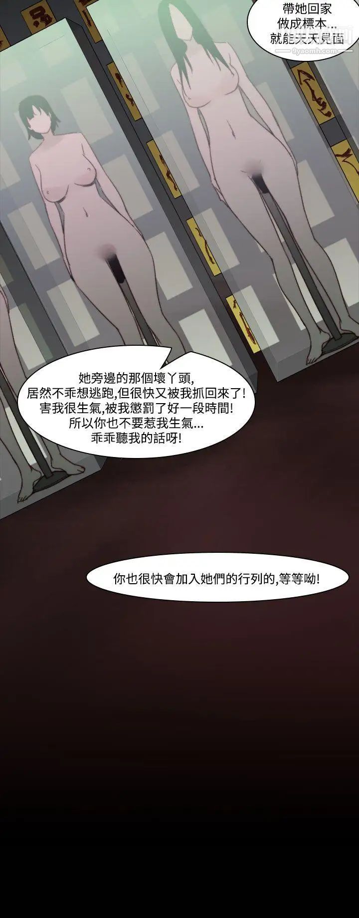 祸乱第35话-午夜的隧道7
