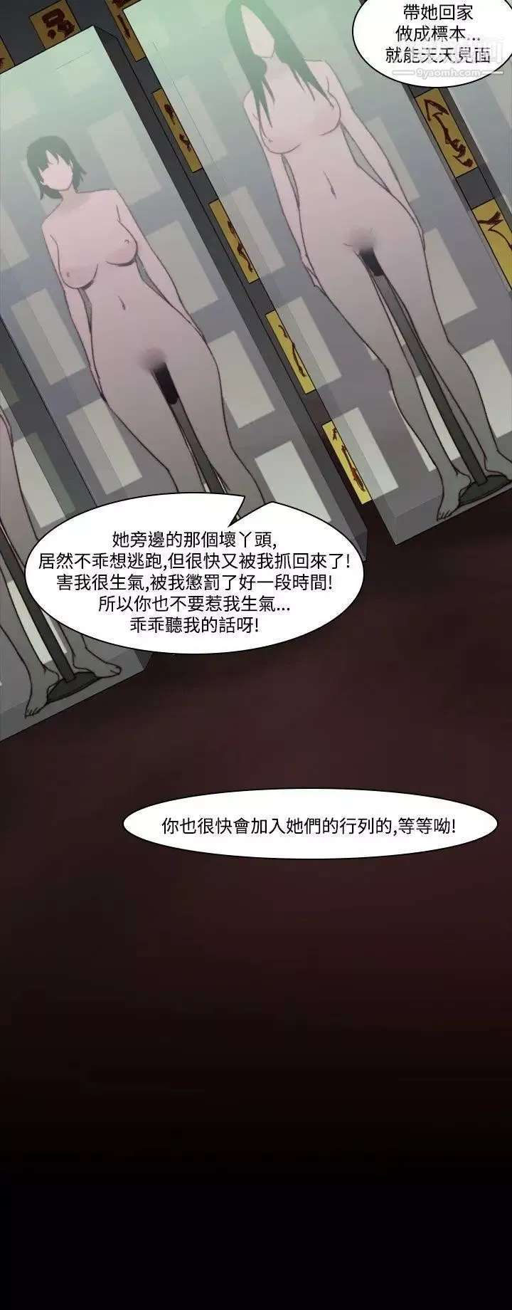 禍亂第35話-午夜的隧道7