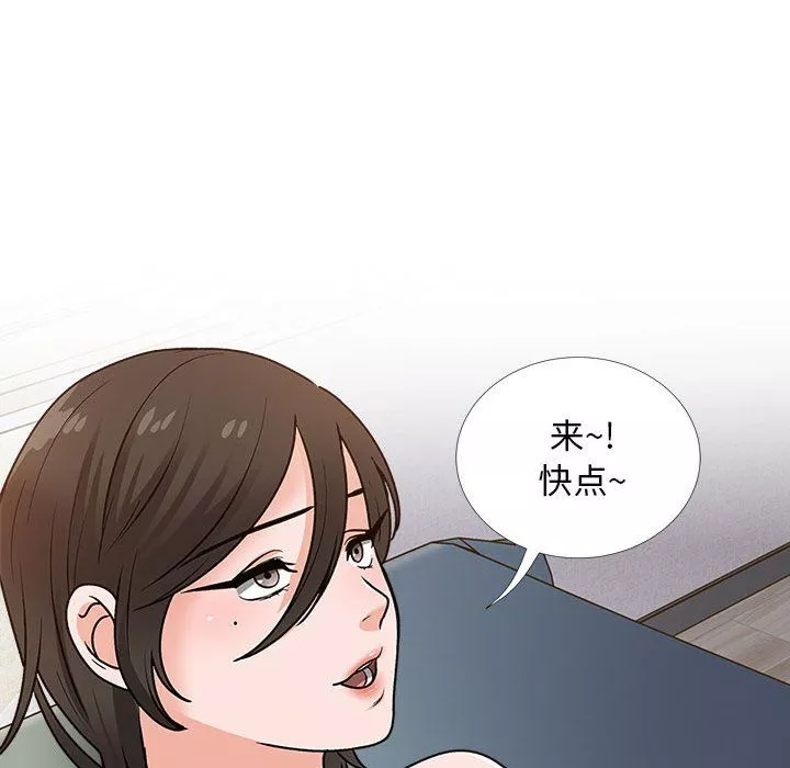 幸福公寓第14話