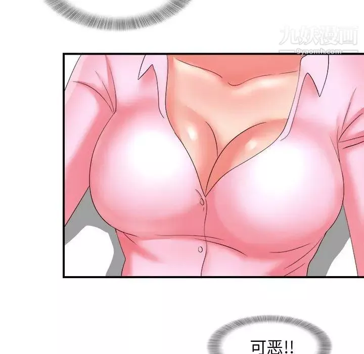 菜鳥掃美記第14话