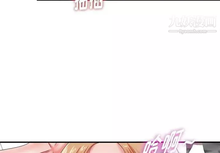 菜鳥掃美記第15话