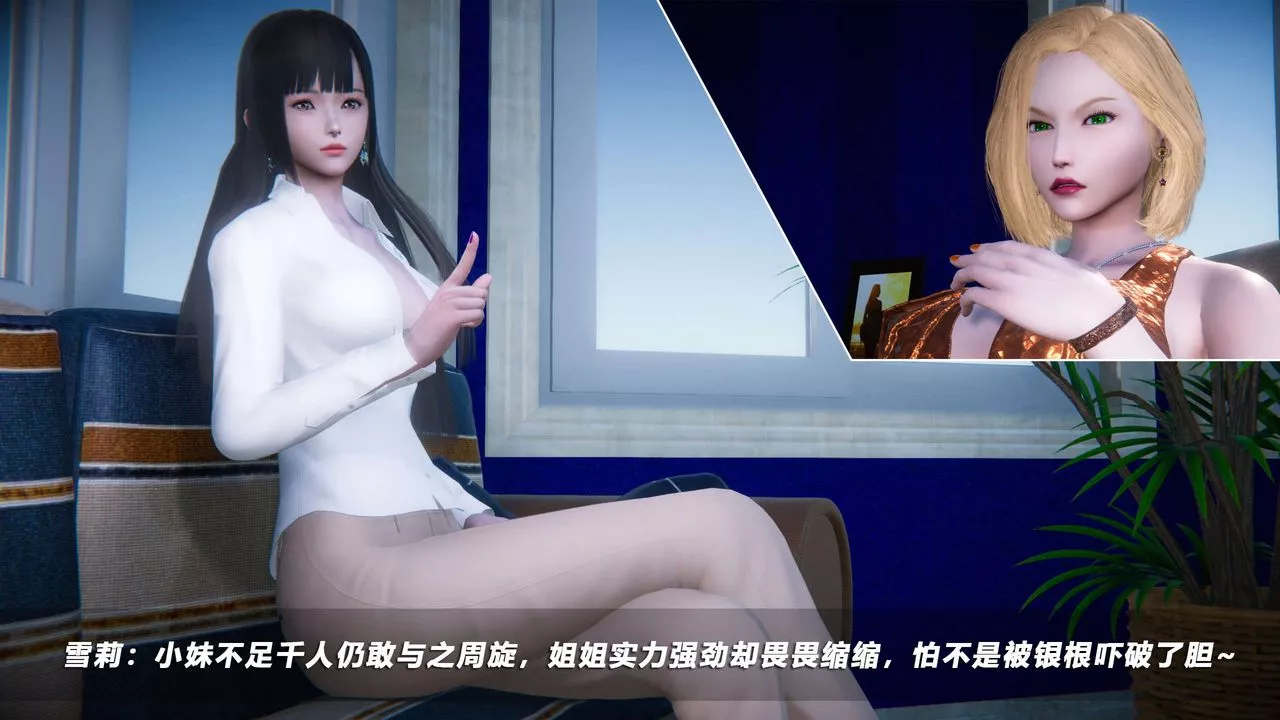 [3D]蝴蝶之殤第四季-罪城VICECITY第54話