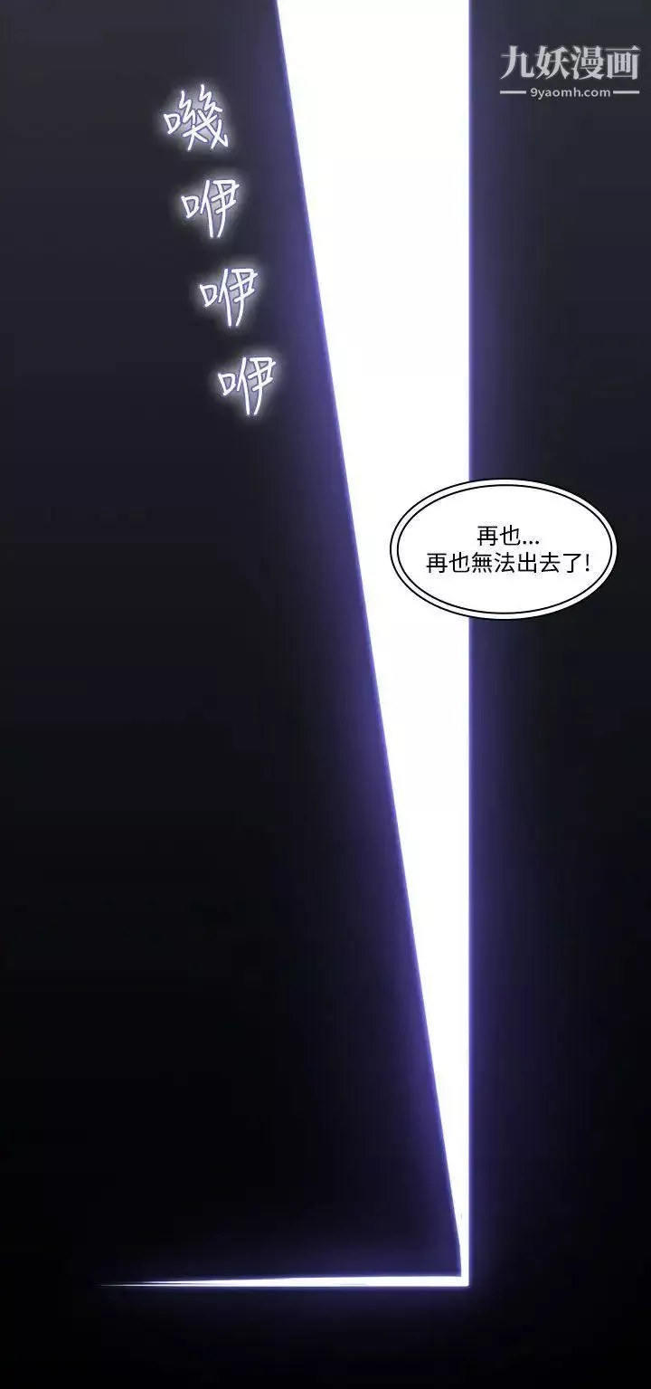 禍亂第36話-午夜的隧道8