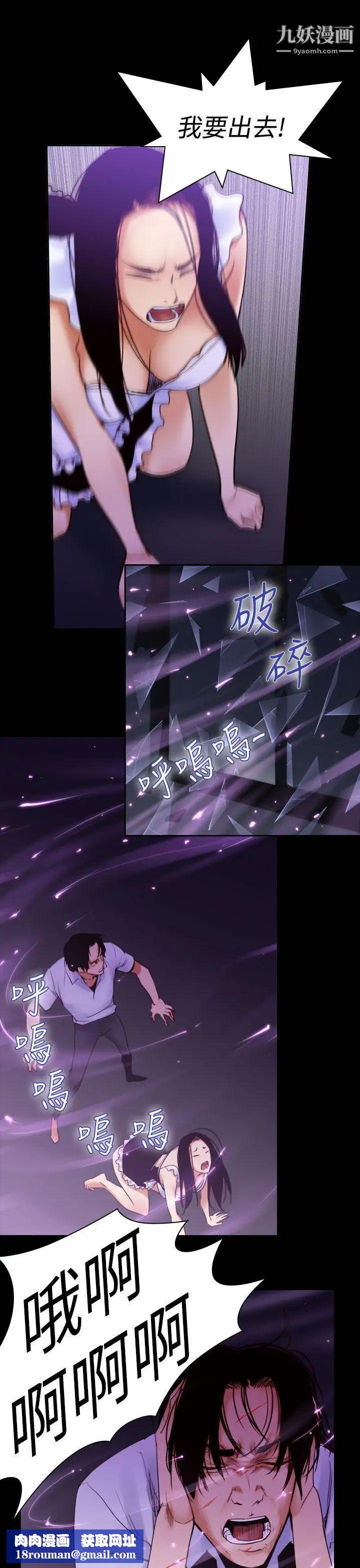 禍亂第36話-午夜的隧道8