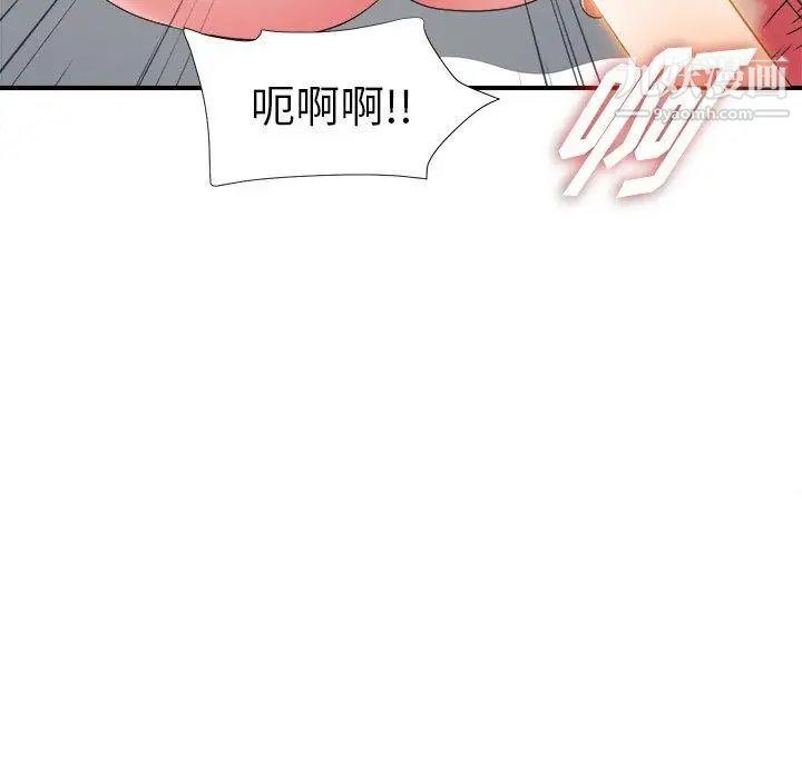 菜鳥掃美記第15话