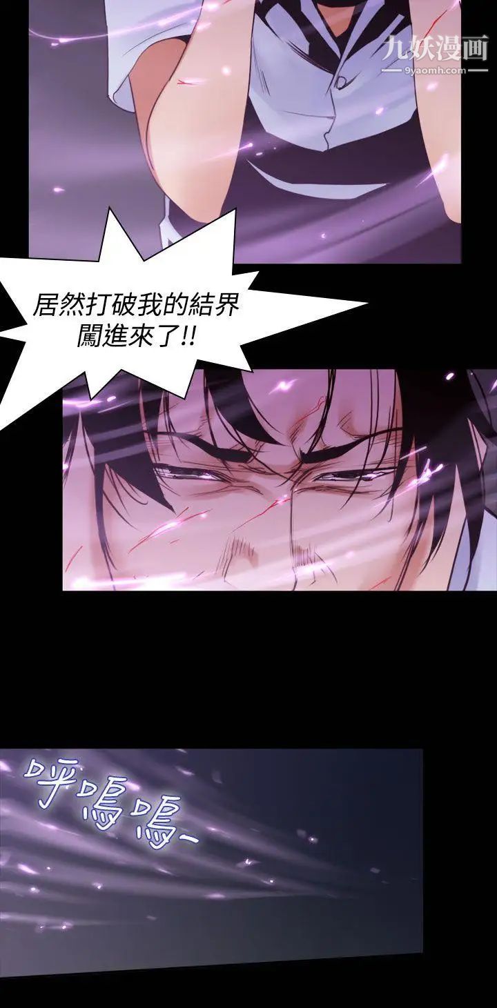 祸乱第36话-午夜的隧道8