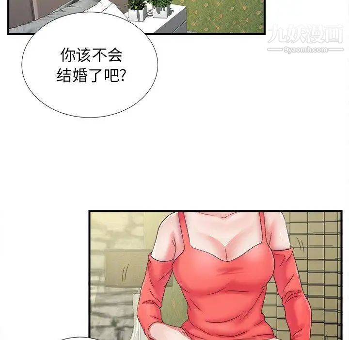 菜鳥掃美記第15话