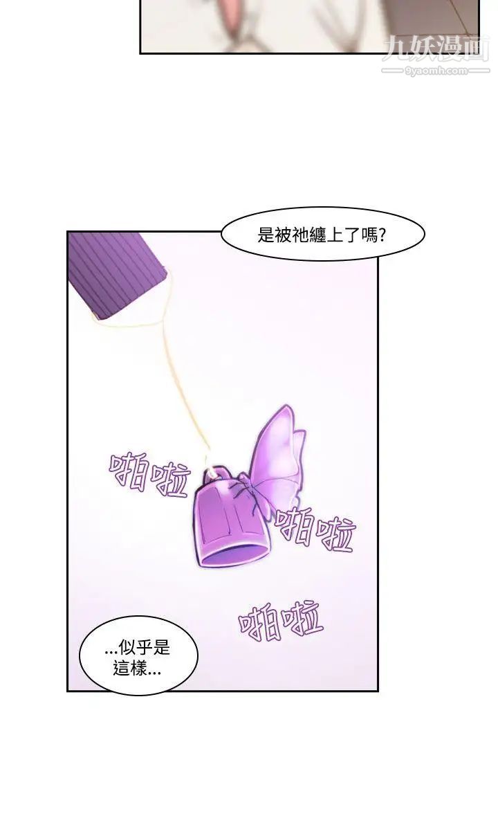 禍亂第37話-哭泣的孩子1