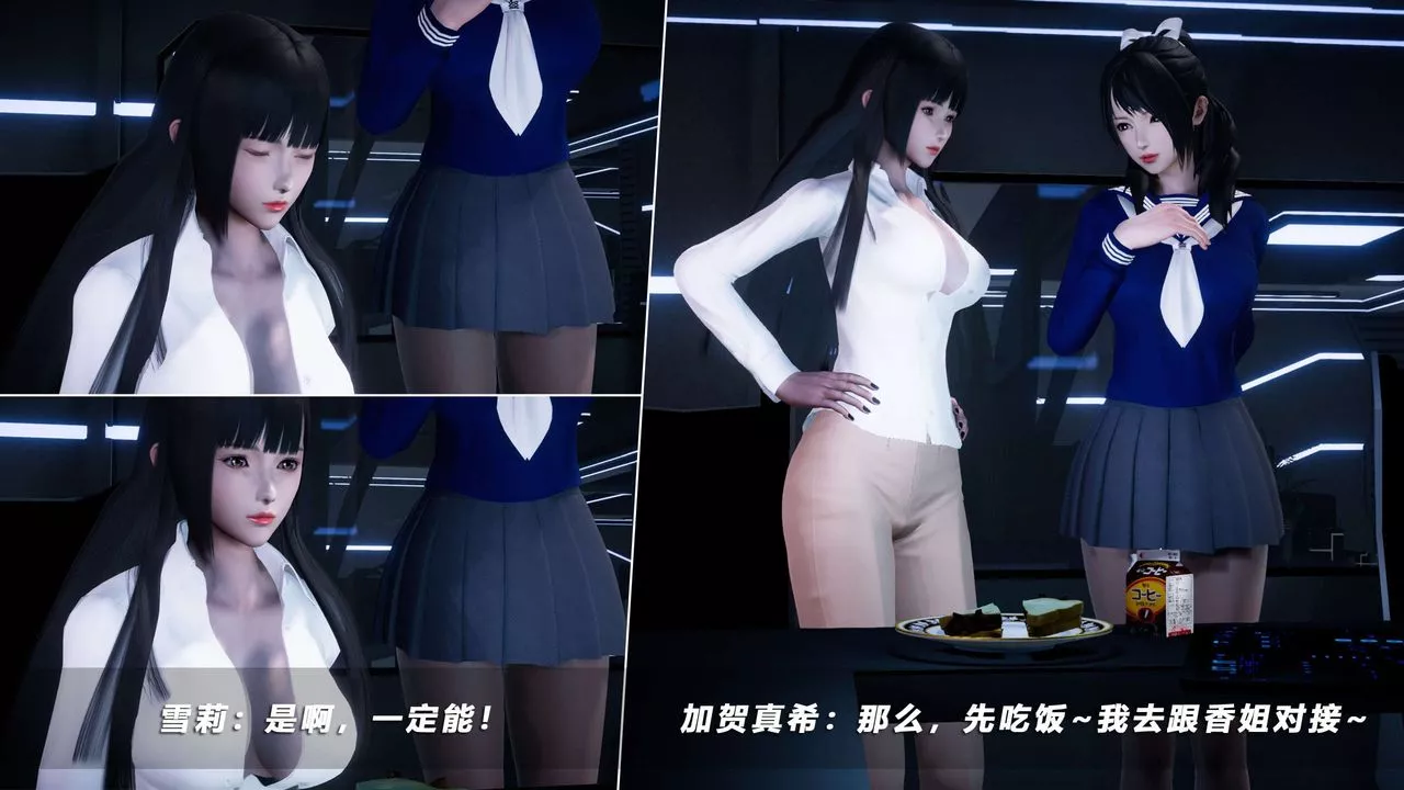 [3D]蝴蝶之殤第四季-罪城VICECITY第55話