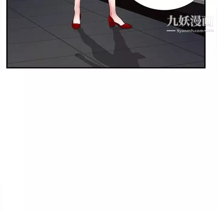 菜鳥掃美記第15话