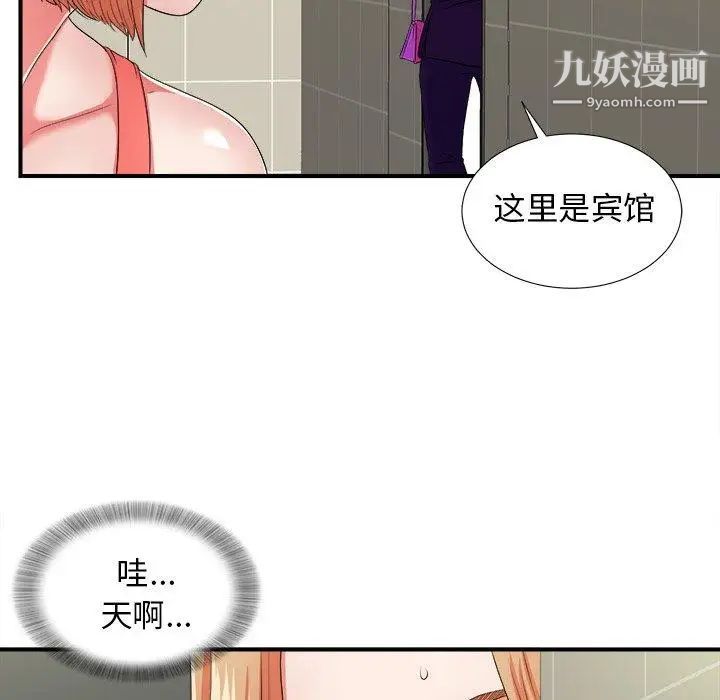 菜鳥掃美記第15话
