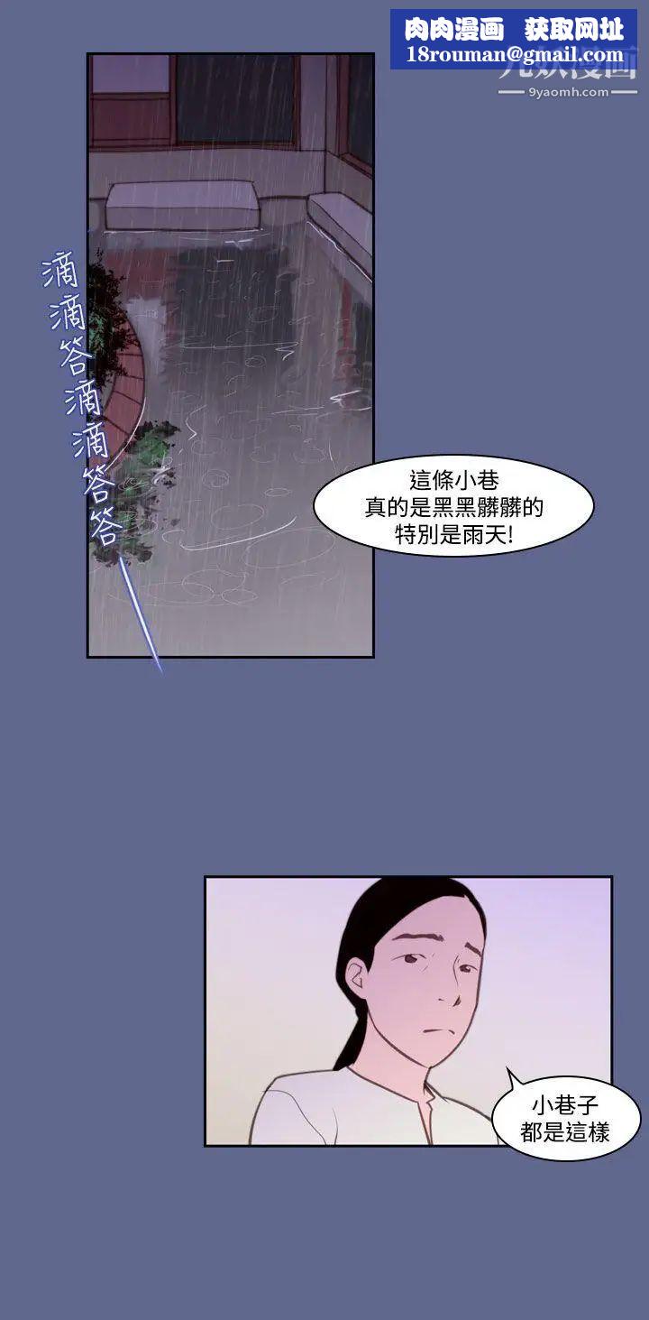 禍亂第38話-哭泣的孩子2