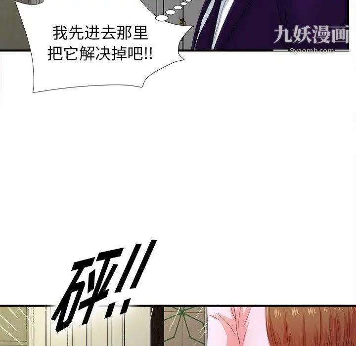 菜鳥掃美記第15话