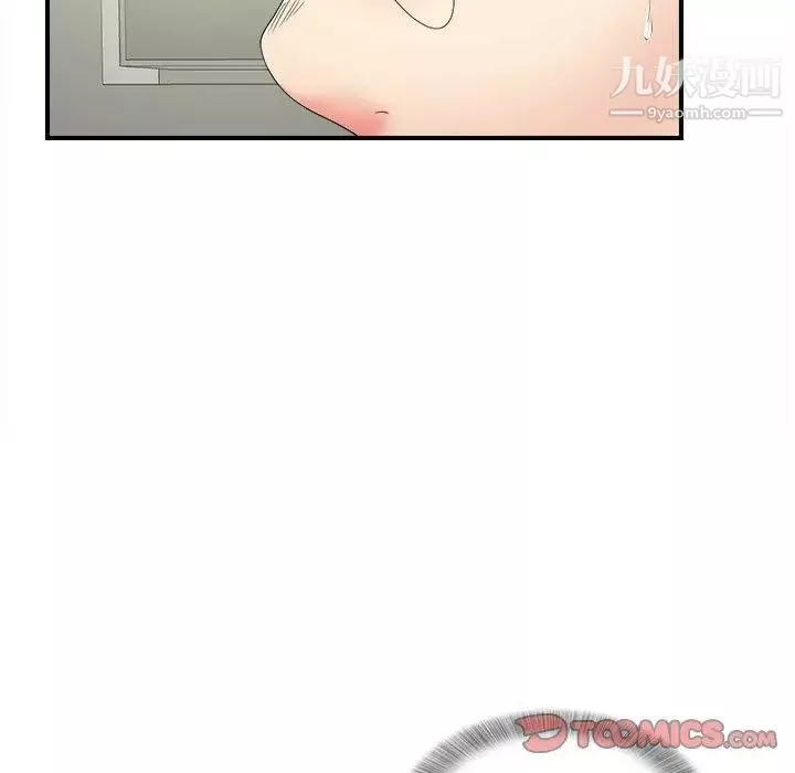 菜鳥掃美記第15话