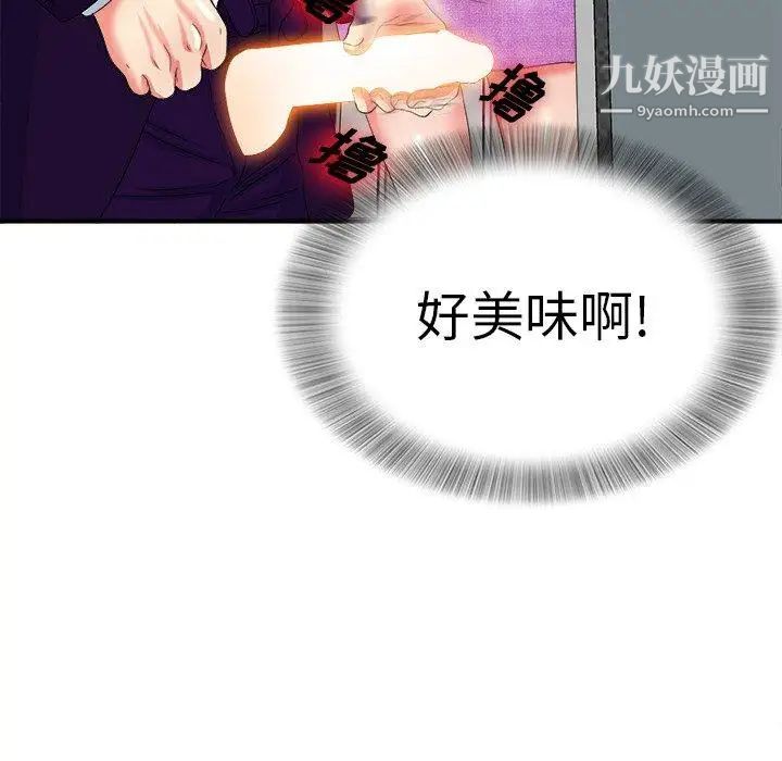 菜鳥掃美記第15话