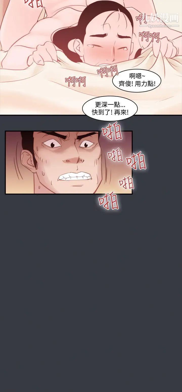 祸乱第39话-哭泣的孩子3