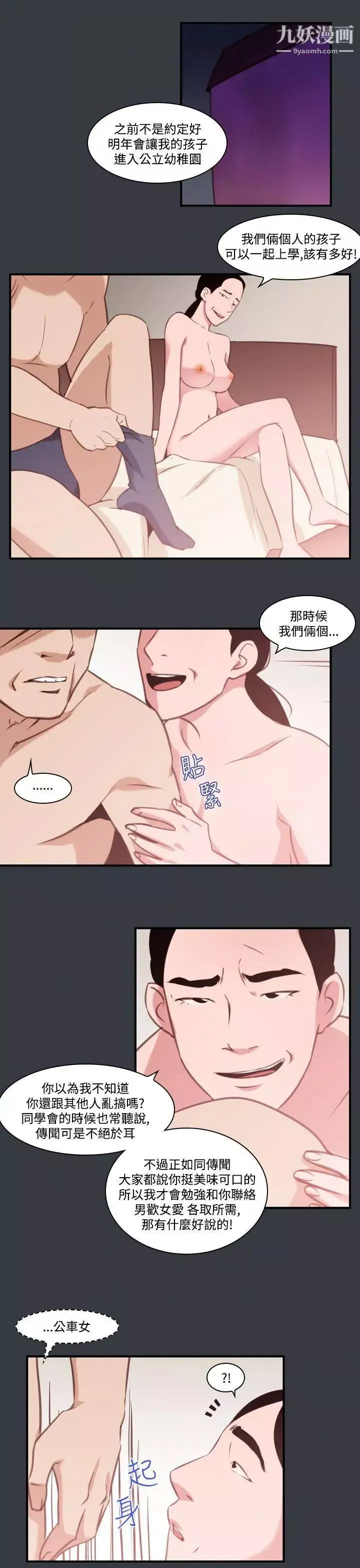 禍亂第39話-哭泣的孩子3