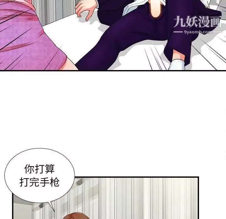 菜鳥掃美記第15话